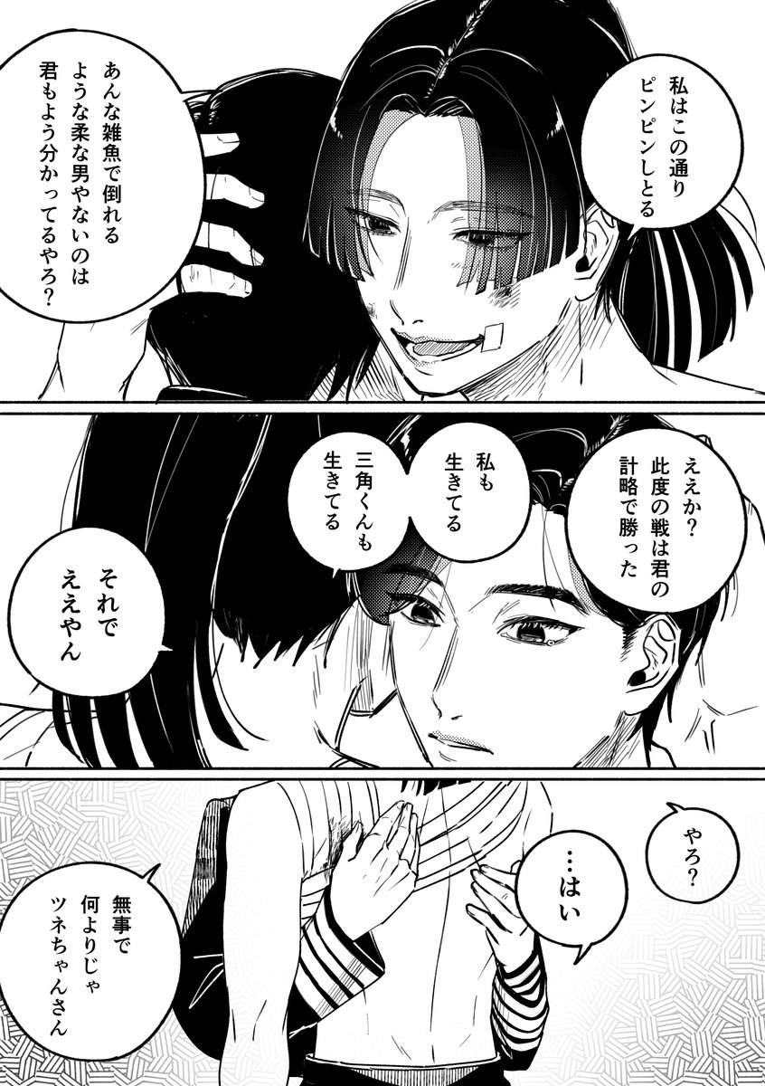 ロクヨ tweet media