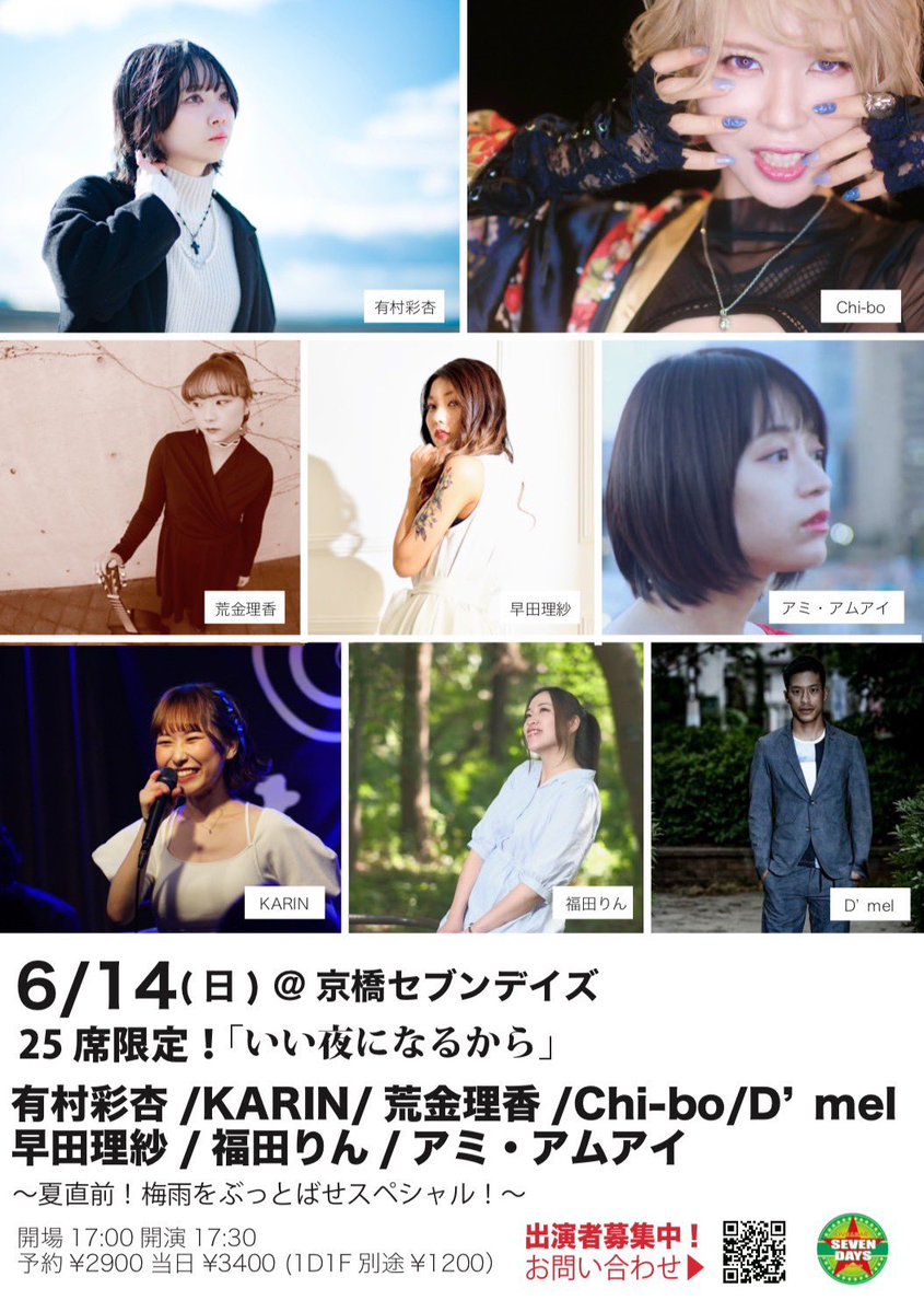 有村 彩杏@6/14京橋セブンデイズ tweet media