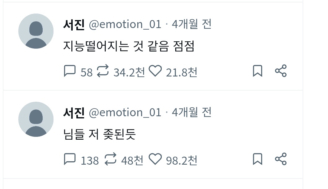1나 tweet media