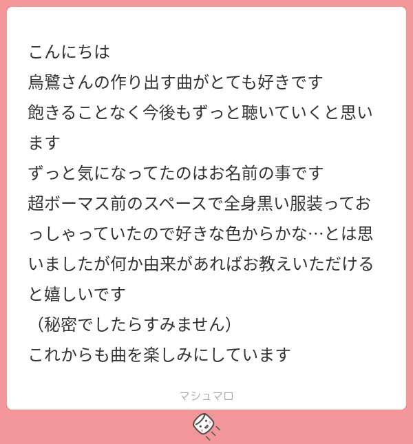 uro_karasu's tweet photo. マシュマロありがとうございます！
「烏鷺」という名前の由来についてですね。「烏鷺」はカラス（黒）とサギ（白）で「囲碁」を意味する言葉です。囲碁が大好きなので、そこから取りました。 https://t.co/V9IDgXSOwZ