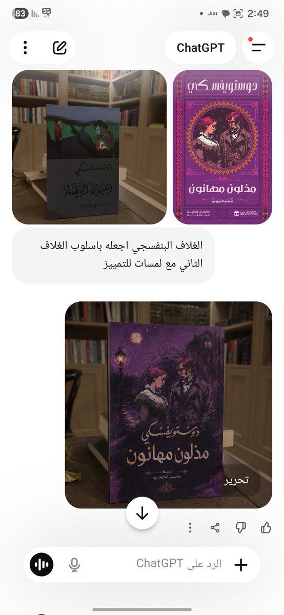 manhoom_book's tweet photo. @tmt1989 حتى الذكاء الاصطناعي يمكنه إنتاج أغلفة أجمل من التي أصدرتها جرير.. وهذا يؤكد أنها صممت بغباء بشري 100% https://t.co/rSqeyF0tPL