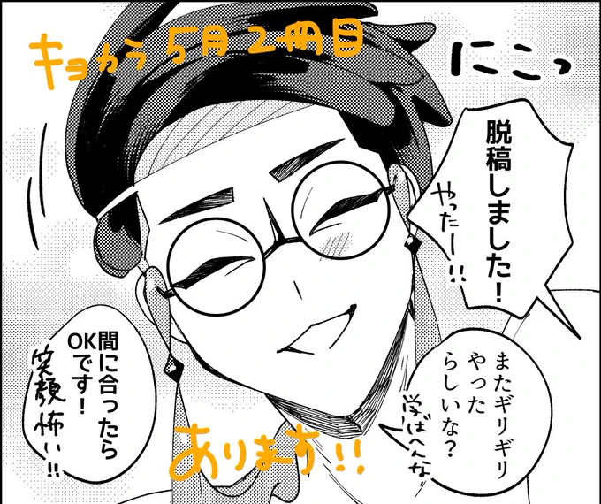 キョカラ新刊、脱稿しました!!
5月新刊2冊目!あります💃✨!ヤッター! 