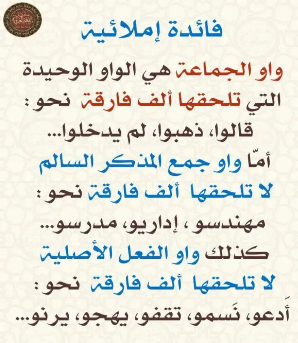 هندسة النحو-هيثم الوزير tweet media