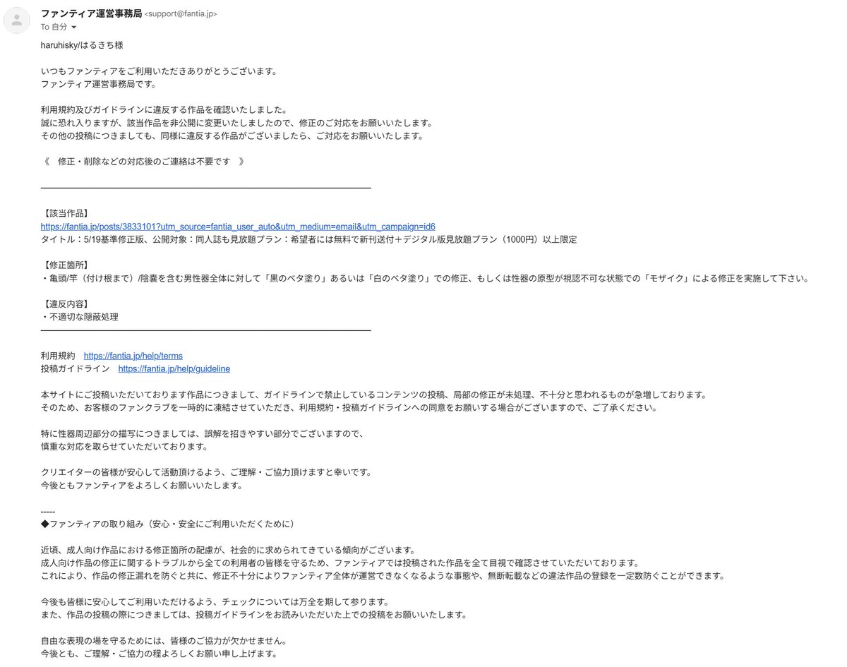 えーFantiaさんの方から、修正不十分として、非公開化と修正要請が来ました。

陰嚢まですべてモザイクがかかってないことが理由だそうです…。
5/19基準に合わせて修正したんですが、やり直しっす。 