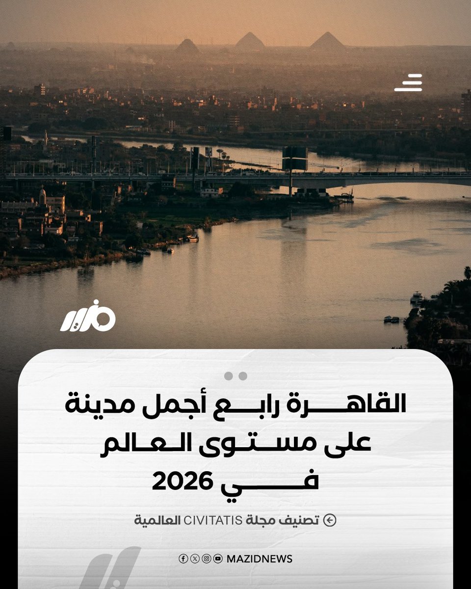مزيد - Mazid tweet media
