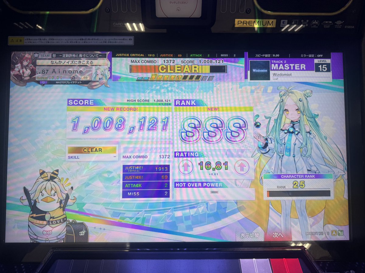 アイノメ 不定期 tweet media