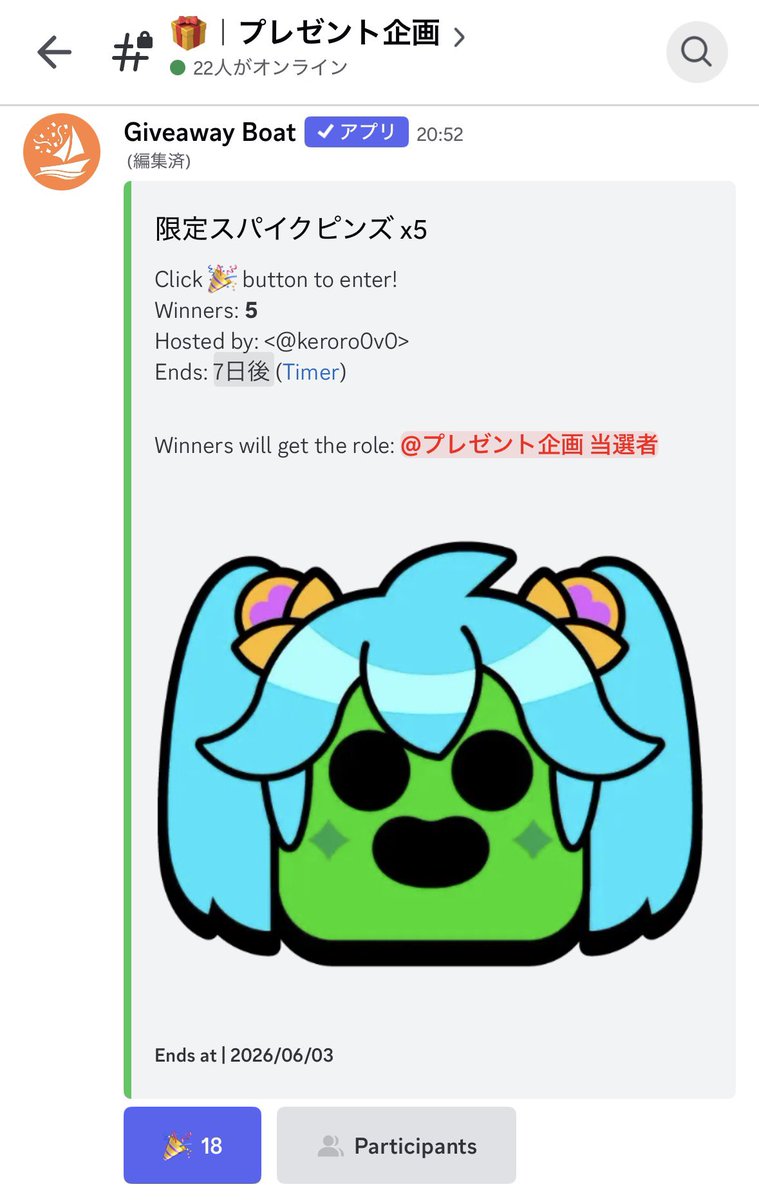 けろろ🎧☘️ (@Keroro0v0) / Posts / X