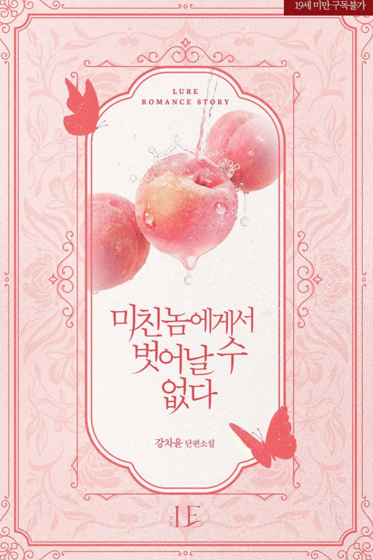 Kangchayoon_'s tweet photo. RT 이벤트) '미친놈에게서 벗어날 수 없다'가 리디에서 런칭되었습니다.     

스파이 여주가 남주에게 머리부터 발끝까지 잡아먹히는 이야기입니다. 빻았지만 로코라고 생각해요 ㅎㅎ

트윗을 알티해주신 한분을 뽑아 문상 5천원 &amp; 커피기프티콘을 보내드립니다.

https://t.co/iUpImL05oK https://t.co/cSRS56FNPW