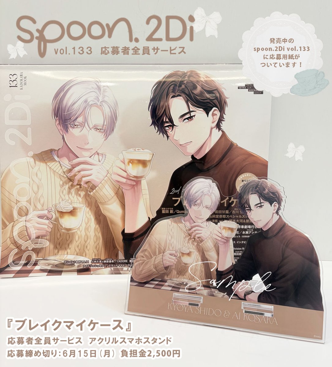 spoon.2Di編集部☕ (@spoon_B) / Posts / X