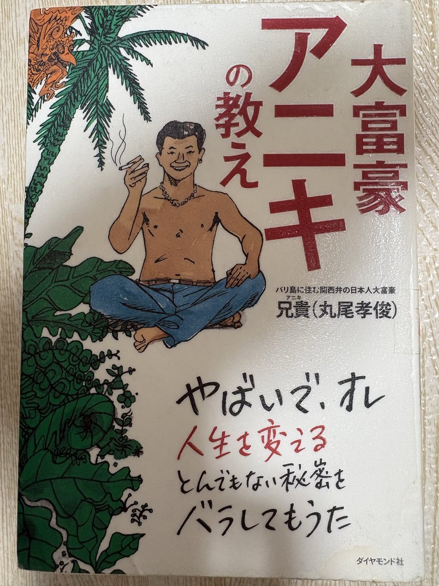 looser_game's tweet photo. 結局な、『本気でぶっちぎる』ことができたら、生まれつき持っている才能やお金に関係なくな、誰でも成功できるんやて。
実は『本気』になれないのは『リミッター』が外れてないからなんや。リミッターを外すなら、リミッターが外れてるヤツに会うんや。

ホゥと思うだけで終わる、枯れたマルコメです https://t.co/fncBIm9rLH