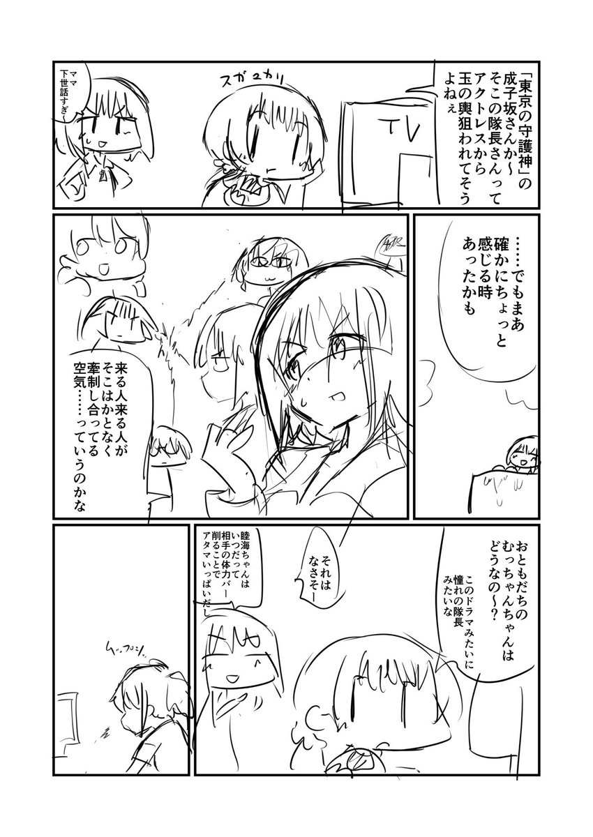 隊アクの急先鋒みたいな子推しといて
自分はあんまりやらないマンである 