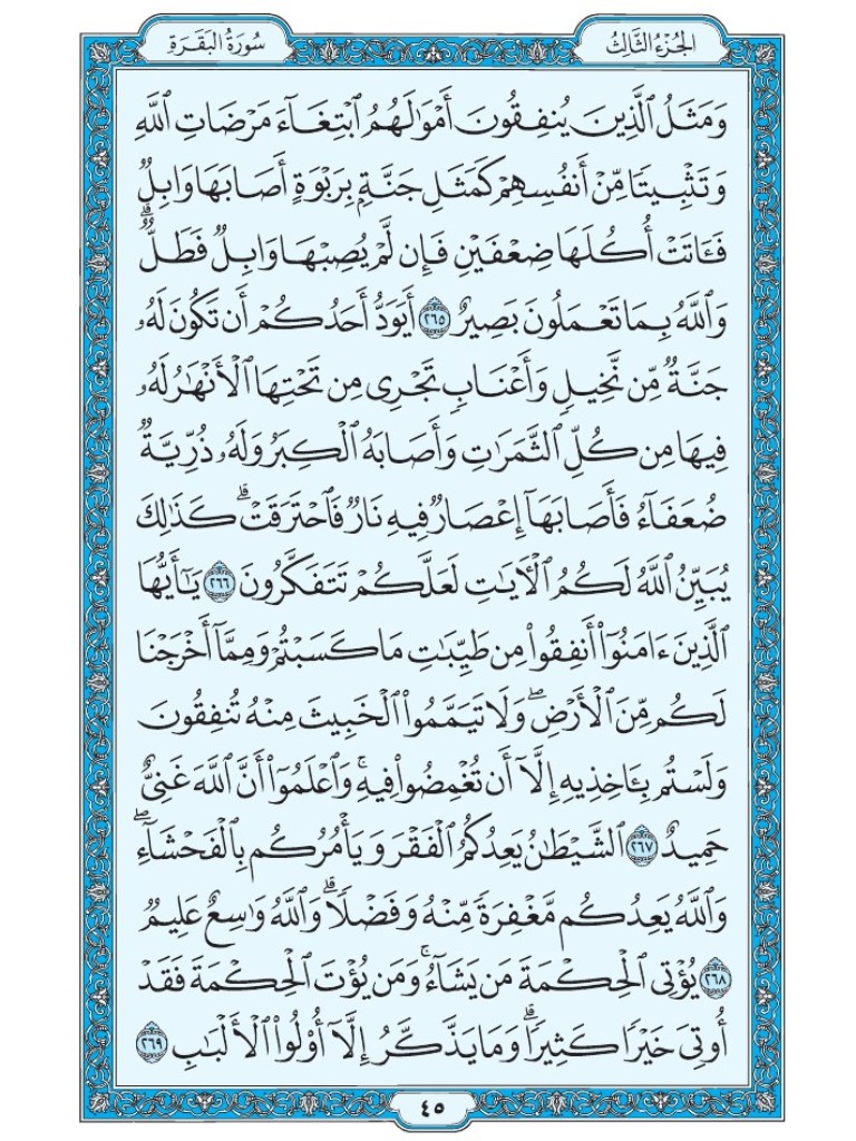 القرآن الكريم tweet media