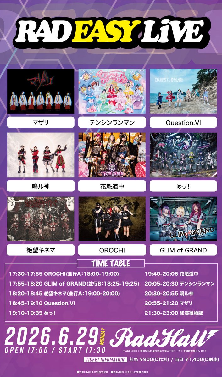 マザリ (@mazari_info) / Posts / X