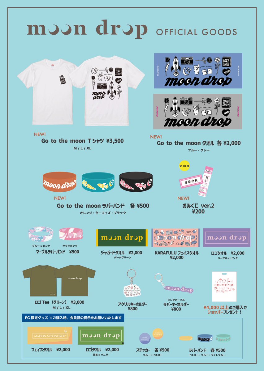🚀🌙 ・🚀🌙 ・🚀🌙 ・🚀🌙 #moondrop concept oneman live 月までラブ