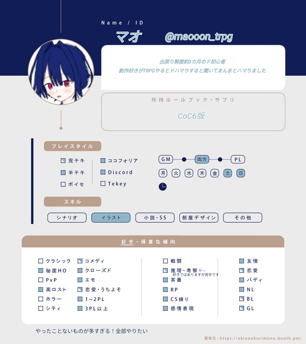 maooon_trpg's tweet photo. #TRPG好きと繋がりたい
#TRPG自己紹介シート
シャドバン解除されましたので……！！
出戻りしたてほやほやのド初心者です！！
しばらく身内卓のみで回る予定ですが仲良くできたら嬉しいです💖
全反応のんびり巡回します🎶

ﾘﾝﾄﾝ→https://t.co/bGpceiDz2B https://t.co/8FHUmXqw5z