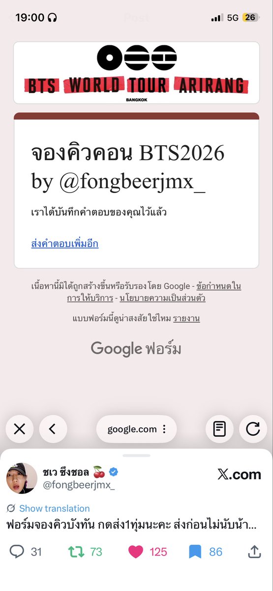 Cookie tweet media
