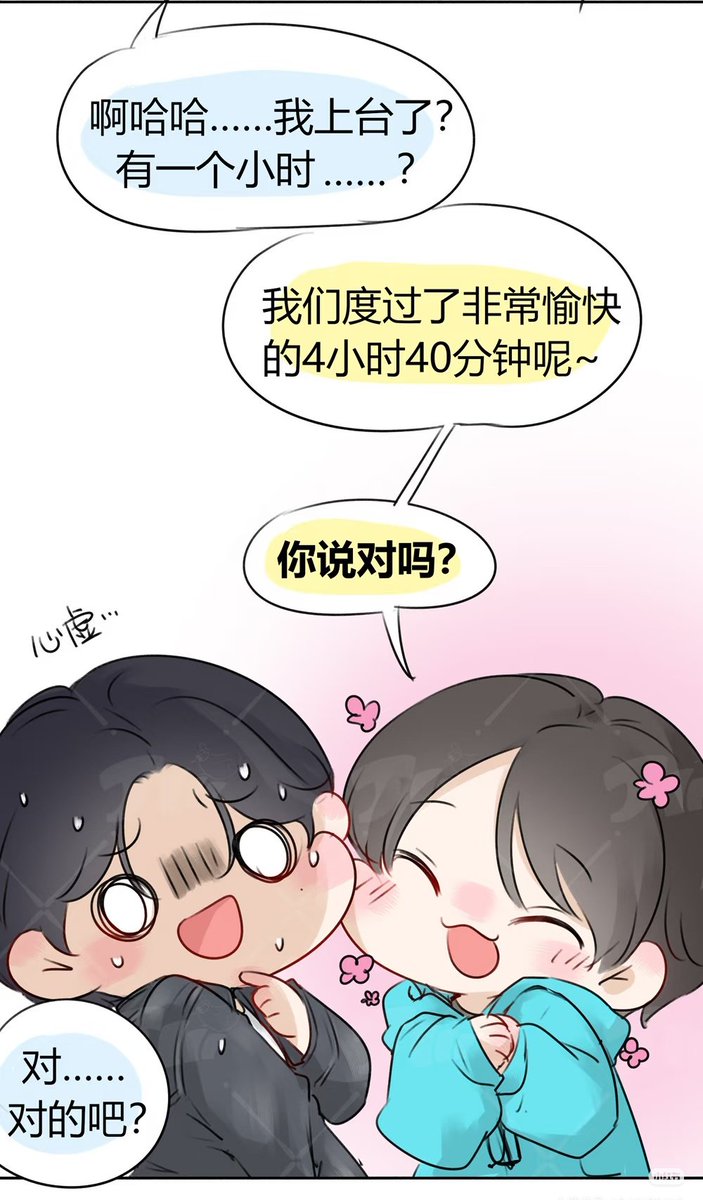 QueenBoaHyukhae's tweet photo. #은해 #eunhae
#hyukhae
So cute! fanart of this clip 💕

cr 大凶叽
omg the baby thiger is so cute!

☀️: ​What I was so grateful for was that he came out and performed with me on the last day...
🌙: ​Oh, me...?
☀️: ​We even sang a song together... 

🌙: ​I think I did... about an hour?
☀️: ​In total, we performed for about 4 hours and 40 minutes. Right？