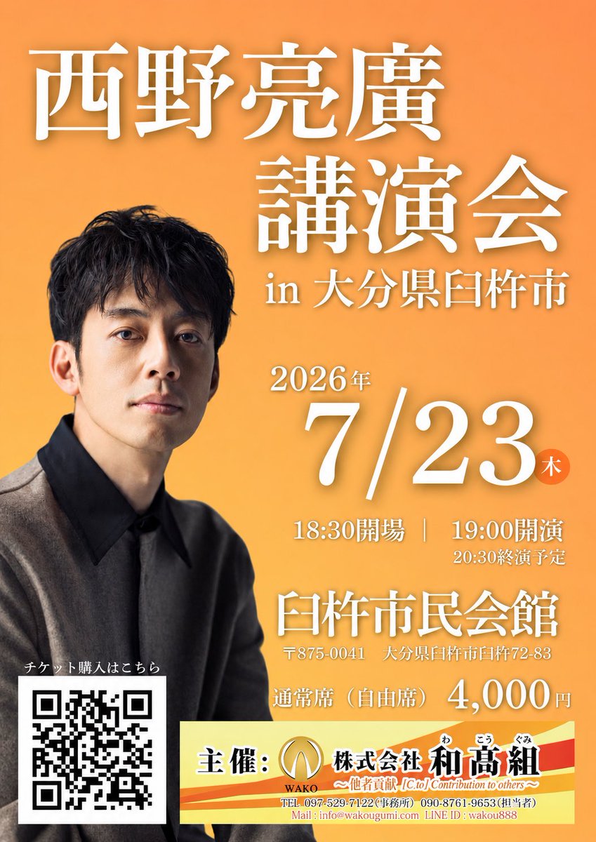 (株)和髙組 他者貢献 髙橋貴洋 オレが #他者貢献 を世界に届ける男❗ tweet media