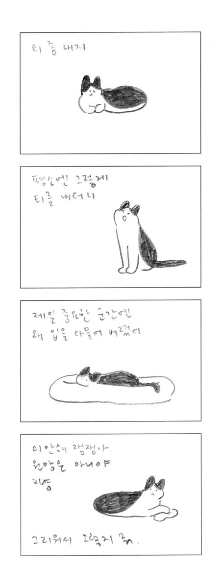 annadayo's tweet photo. <잼잼이에게 보내는 편지> (2/3) https://t.co/4WAtcO5w84