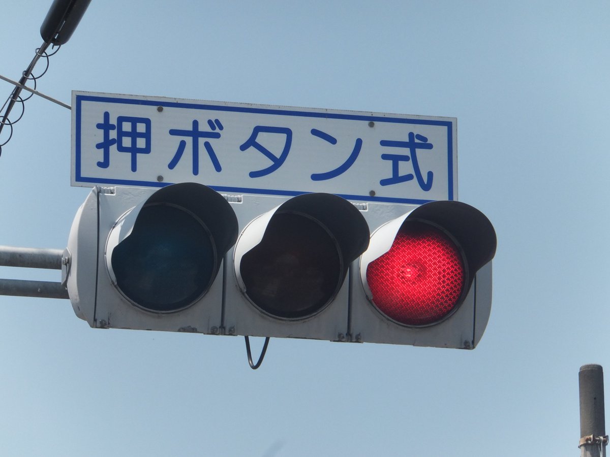 ehmsignal5959's tweet photo. 愛媛県西条市にある、松下三協アルミセパです。２００２年１１月製です。ここは２０１０年９月時点では、日信初代丸型３００mmでしたが、２０１１年春ごろに松下三協アルミセパに転用更新されました。松下セパは、２０１０年更新の西条市飯岡の国道１１号線の交差点にあったやつです。 https://t.co/gZ8Xkc8szQ
