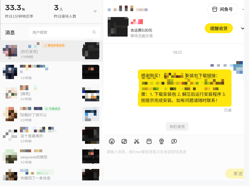 Steve0unce's tweet photo. 🐟 做闲鱼的有福了！

开源了一个闲鱼卖家客服 CLI 工具，让 AI Agent 帮你自动回复、自动发货

  ✅ 智能客服 - 自动分类消息，匹配最优回复
  ✅ 自动发货 - 虚拟商品秒发网盘链接
  ✅ 风控友好 - 基于官方客户端，不是暴力破解API

  支持 Claude Code / Codex 等 Agent

  #闲鱼 #AI #Agent #CLI https://t.co/y5qqja0ofK