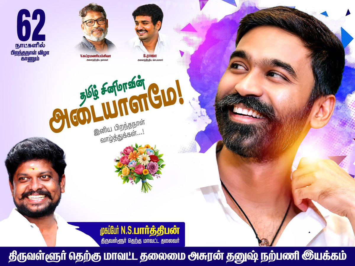 N.Parthiban tweet media