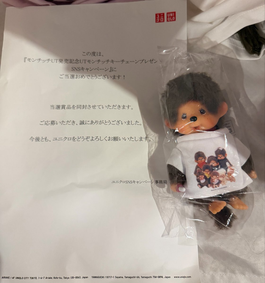 モンチッチUT