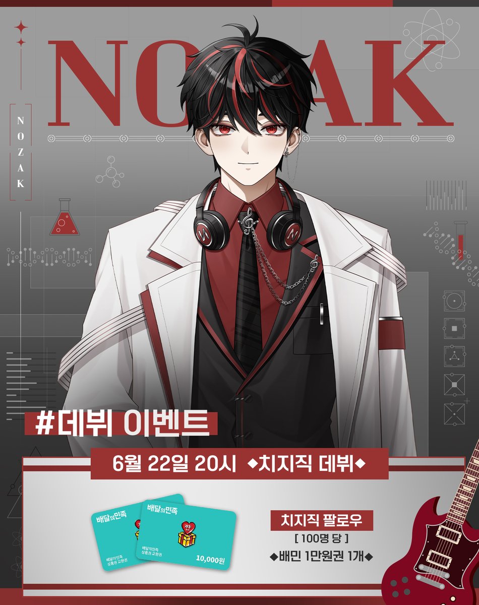노작 NOZAK🎵🧪 tweet media