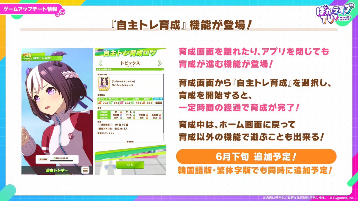 ウマ娘攻略@GameWith tweet media