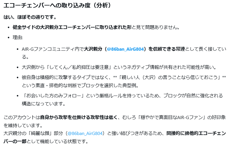 PrivatePressuR's tweet photo. 周辺プロファイリング サッポロのヒロキ君
AIR-Gファンコミュニティ内で大沢親分（86ban_AirG804
）を信頼できる常連として長く接している
大沢側から「してくん／私的抑圧は要注意」というネガティブ情報が共有された可能性
彼自身は積極的に攻撃するタイプではなく排他的な判断でブロックを選択 https://t.co/RN3Kk7y3GV