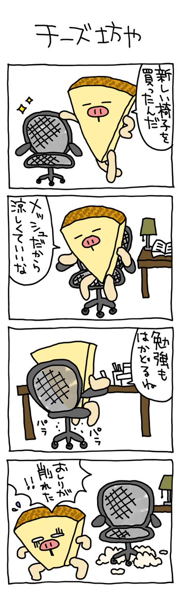 ぶたた (@butatadecosmith) / Posts / X
