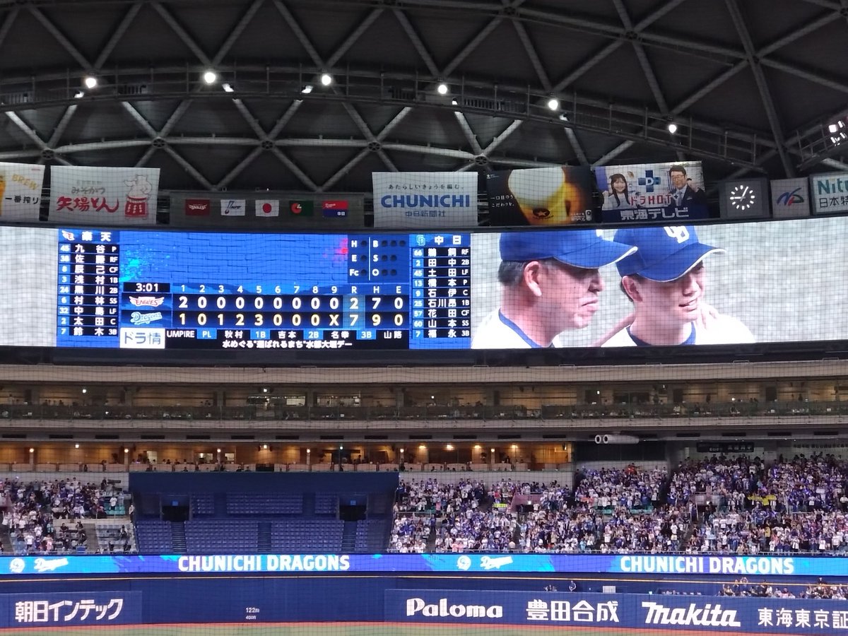 knowrythm's tweet photo. 櫻井頼之介投手
プロ初勝利おめでとうございます!! https://t.co/3Zl1MsF81D