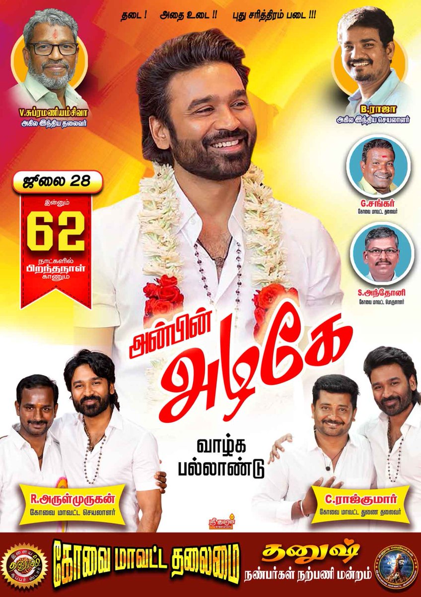 கோவை மாவட்ட துணைத் தலைவர்(ராஜ்குமார்.C) tweet media