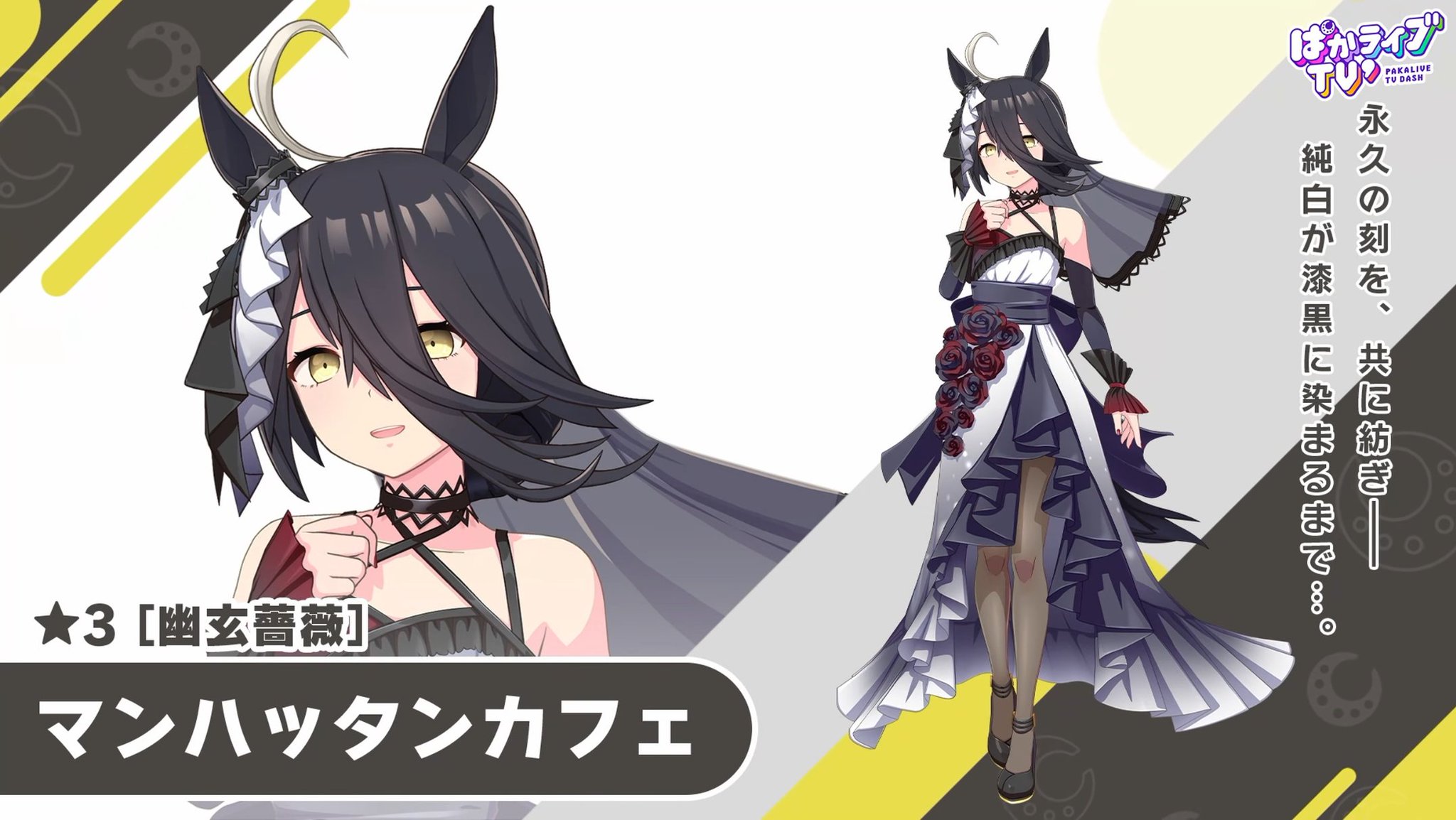 れい＠ウマ娘 チャンミ攻略＆ガチャ＆新情報note📒 on X: 