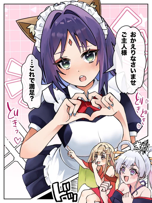 罰ゲーム
#超かぐや姫 