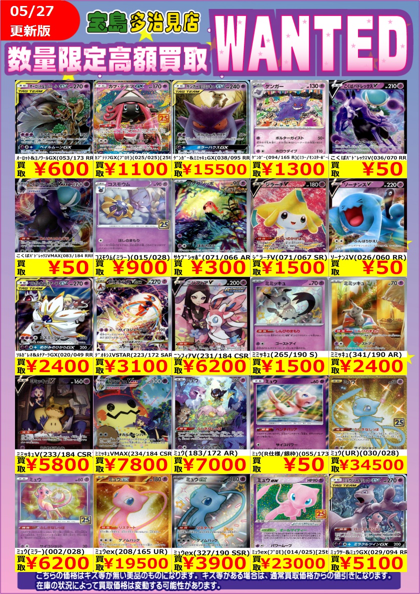 ✨✨5/28 スタート✨✨ ✨✨WANTED✨✨ ✨ #ポケカ EX ①✨ 上限に達