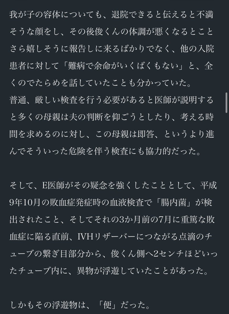 事件備忘録@中の人 tweet media