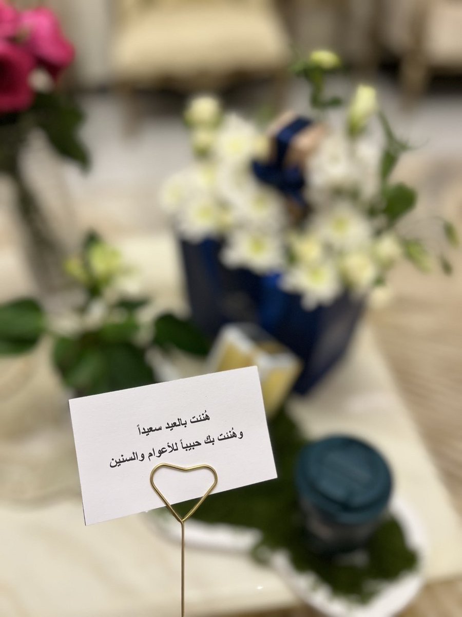 Rr_14157's tweet photo. عيدي معك دنيا سماها مِن فرح
كل عام وانتِ حبيبي❣️❣️❣️' 
@San_1430 https://t.co/qQPqo8ttwV