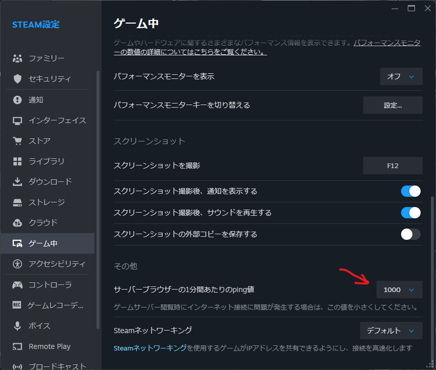 AxualDrasub's tweet photo. RUST ゲーム設定

ずいぶん前からゲーム中にPCのネットワークが切断されちゃう事象があって　Gemini(AI)に相談したらSteamのサーバープラウザのPing値を下げてみろって

デフォは5000なんだけど1000まで落としたら症状が無くなった・・

同事象があるならSteamクライアントの設定→ゲーム中を確認っす https://t.co/qgeL5Lyno1