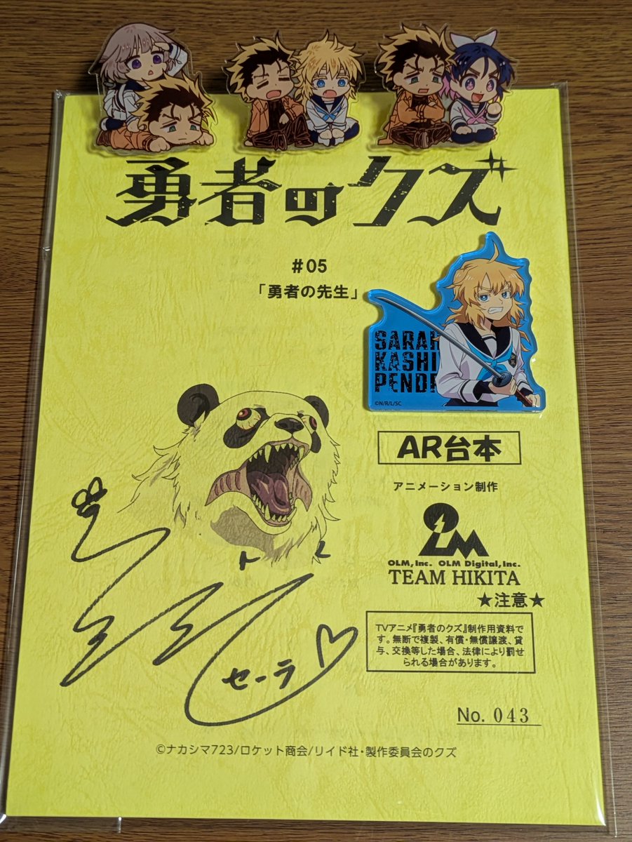 ❋kaku❋になります。 禁止になったんだろうなぁ