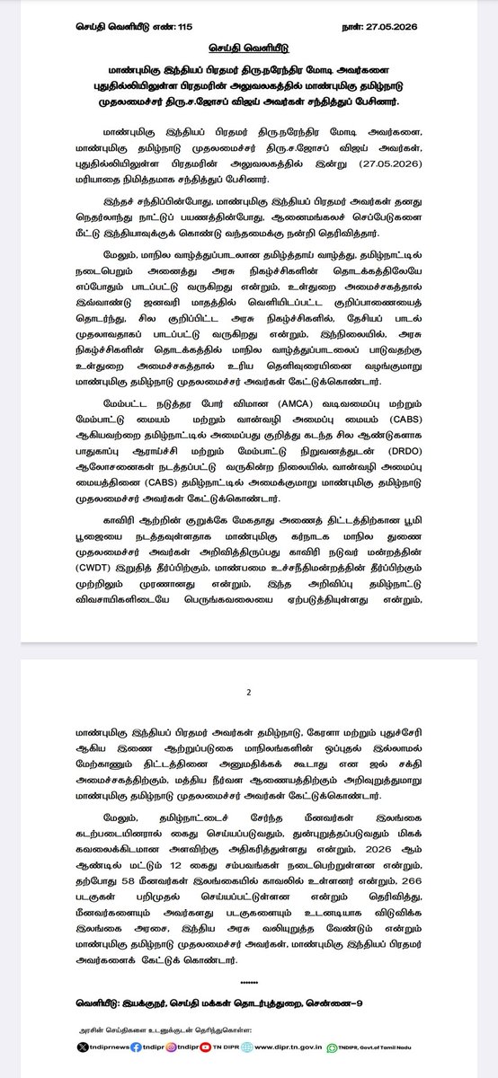 Niranjan kumar tweet media