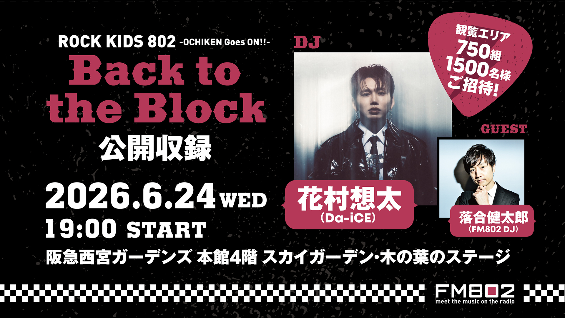 FM802 on X: 