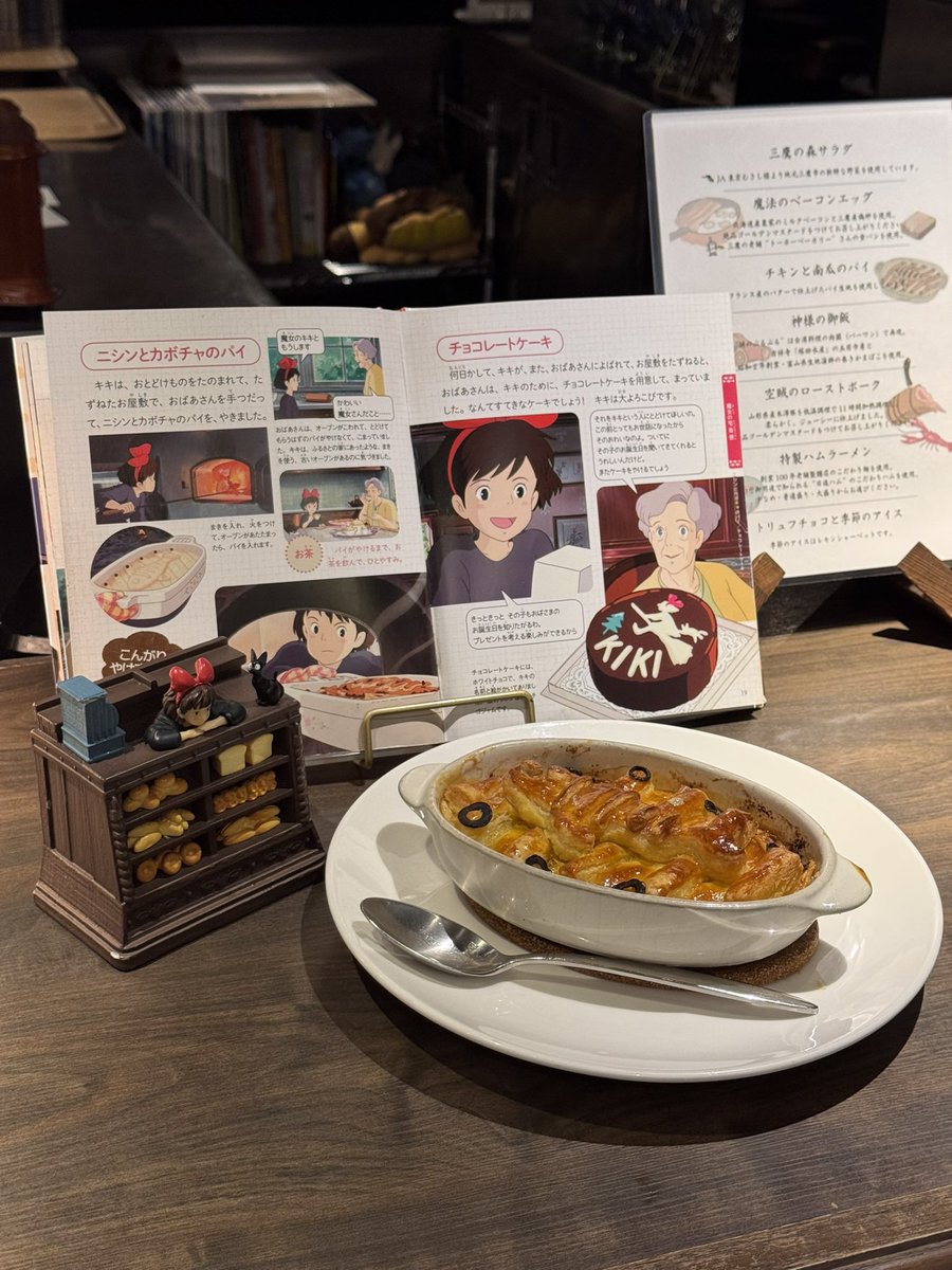 relclx's tweet photo. ジブリ好きには刺さった https://t.co/1GBefbXX9Q