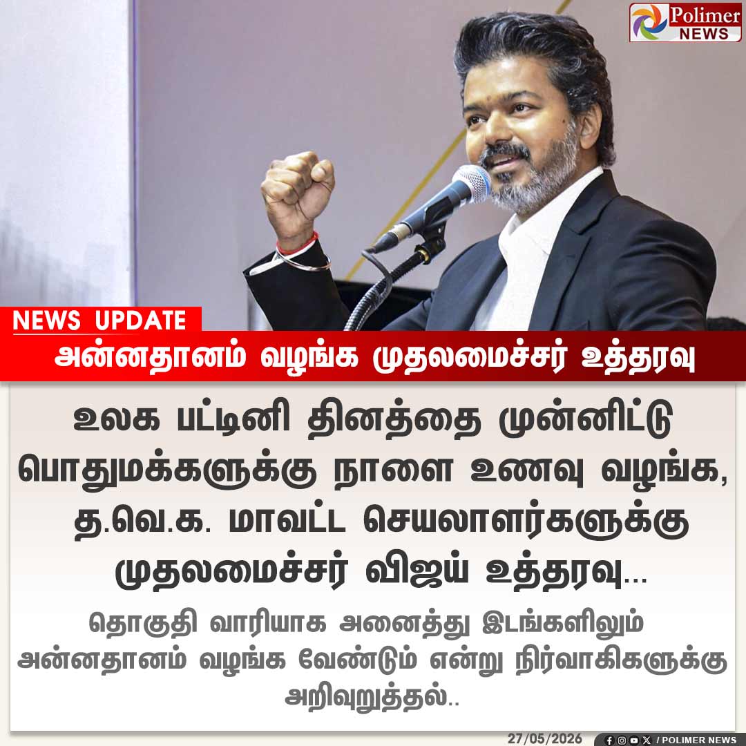 Polimer News tweet media