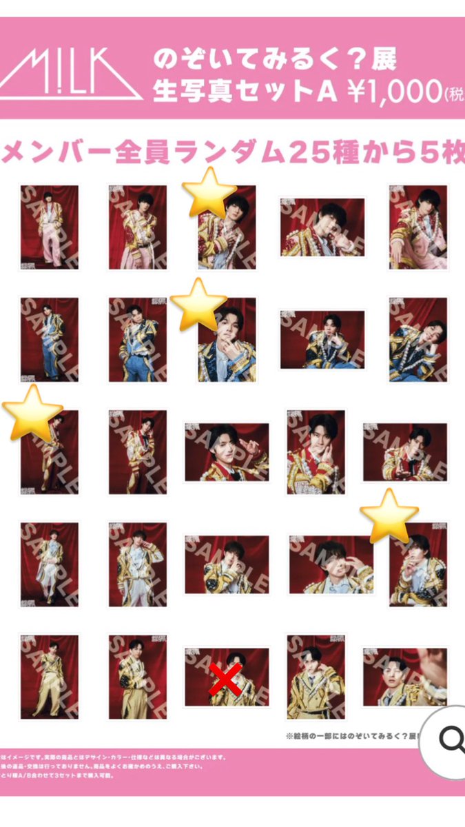 mi_m__m_'s tweet photo. M!LK のぞいてみるく？展 のぞみる 東京 
爆裂ホームパーティー  65杯目 生写真 

【譲】 ⭐️の佐野・山中・曽野・塩﨑

【求】❌以外の吉田＞💙塩﨑

異種交換可能◎
郵送での交換希望です！
お心あたりのある方はお気軽にお声掛けください🙇‍♀️ https://t.co/eUTYZ80ff2