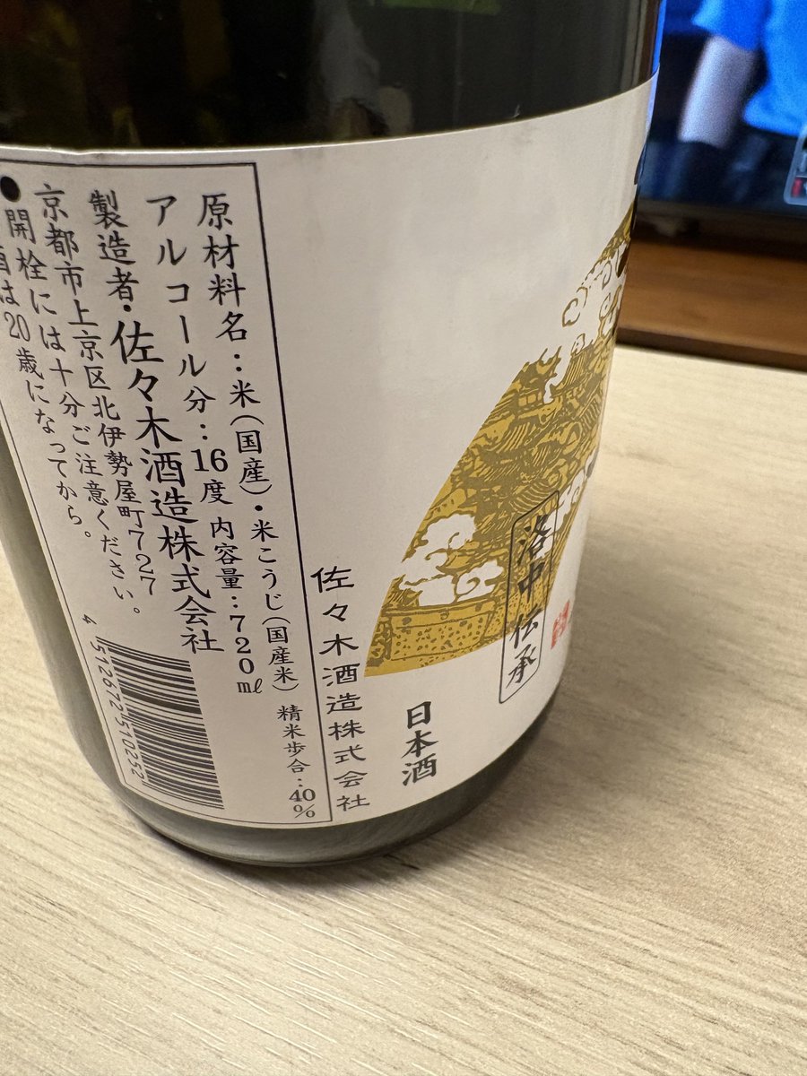 dekoi512's tweet photo. 佐々木蔵之介🍶 https://t.co/tIZ4lWtzd5
