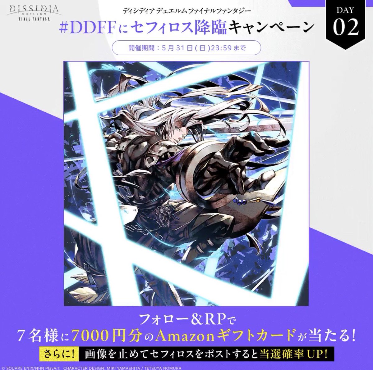 asuno7's tweet photo. 片翼の天使がついに。
 #DDFFにセフィロス降臨 https://t.co/e8dwsvOYUv