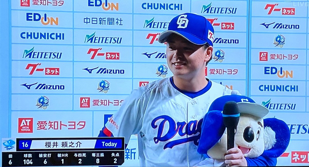 dragons735's tweet photo. どらほーー！！
連勝！！
そして、櫻井プロ初勝利おめでとう🎉🎊
これから期待してるよ！！
打つ方も昂弥や鵜飼がホームラン打ったし、素晴らしい👍
明日も勝って、3タテやね https://t.co/Mk4m0JTbXL