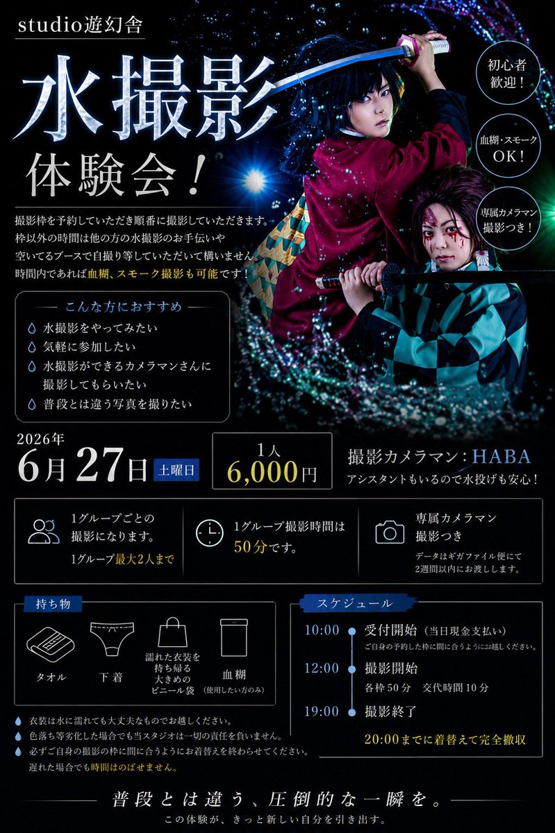 スタジオ遊幻舎 tweet media