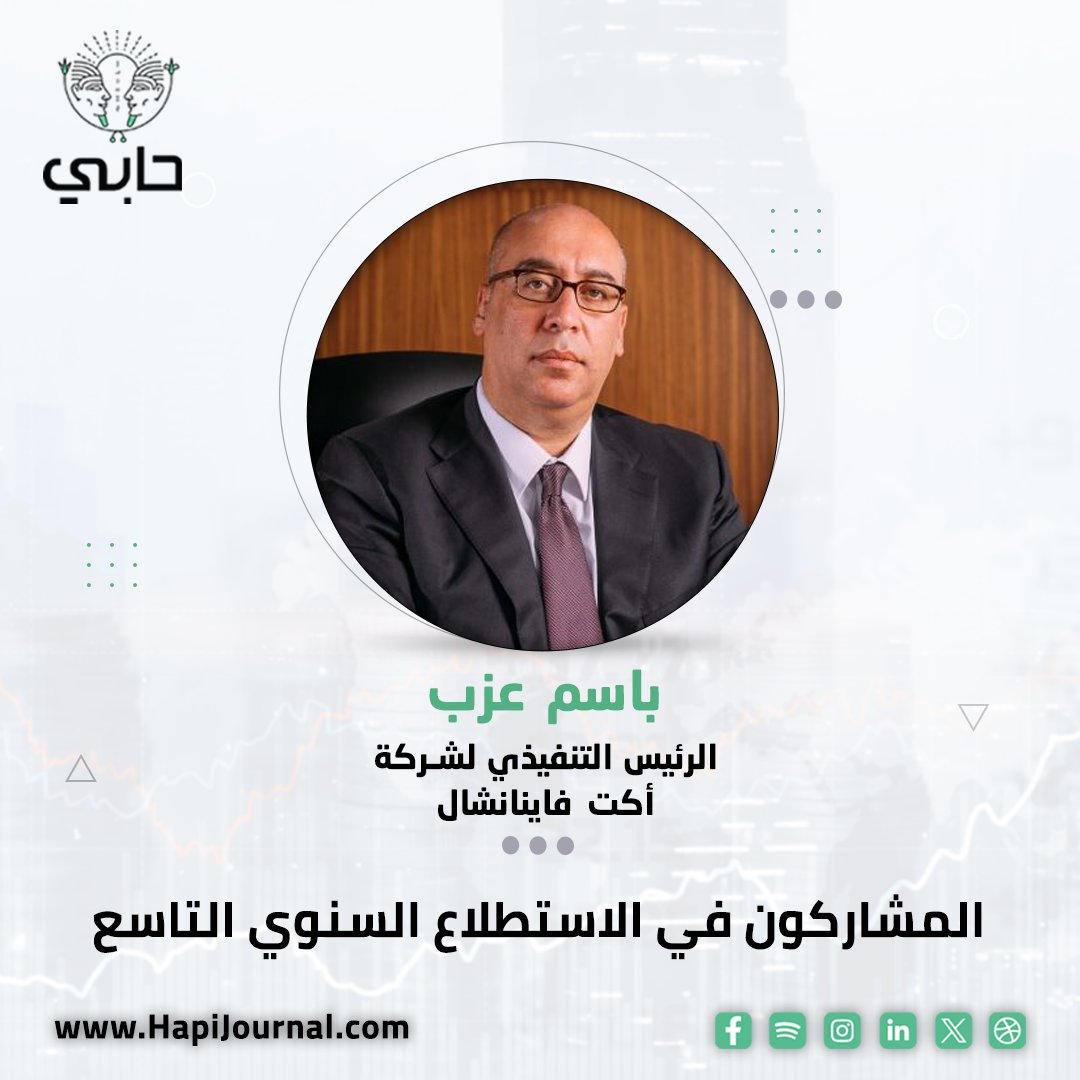 جريدة حابي tweet media